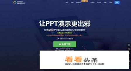 常用的演示型课件 *** 软件有哪些
