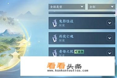 逆水寒杭州一梦故事怎么触发