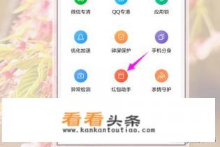 *** 群红包怎么自动抢 *** 群红包怎么自动抢