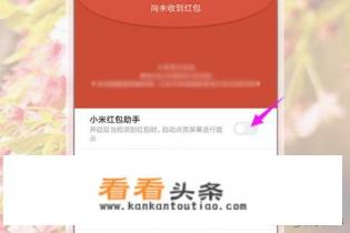 *** 群红包怎么自动抢 *** 群红包怎么自动抢