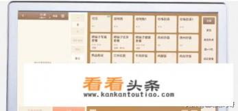 美团收银机开台点餐与菜品操作 *** 美团收银机开台点餐与菜品操作 ***