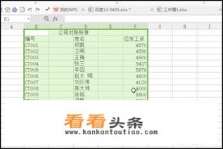 Excel如何快速对比两表格数据 Excel如何快速对比两表格数据