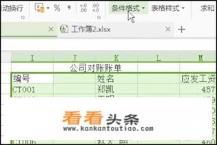Excel如何快速对比两表格数据 Excel如何快速对比两表格数据