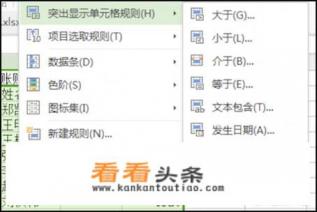 Excel如何快速对比两表格数据 Excel如何快速对比两表格数据