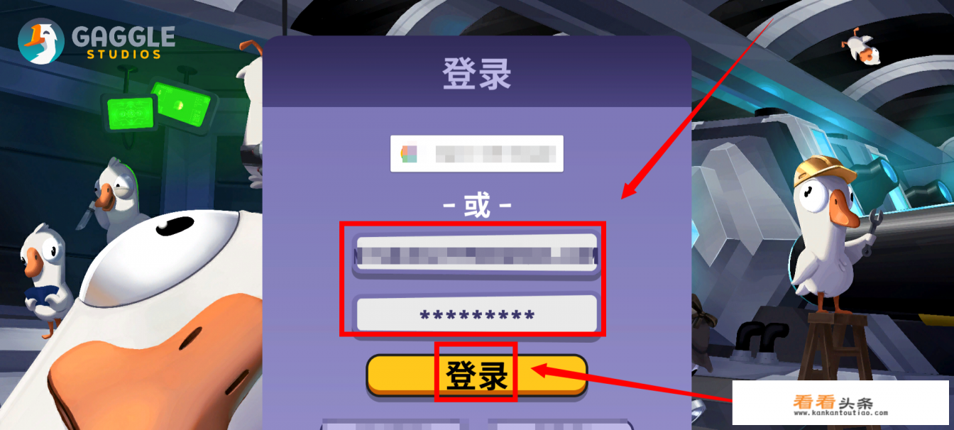 鹅鸭狼人杀怎么开始游戏 鹅鸭狼人杀怎么开始游戏