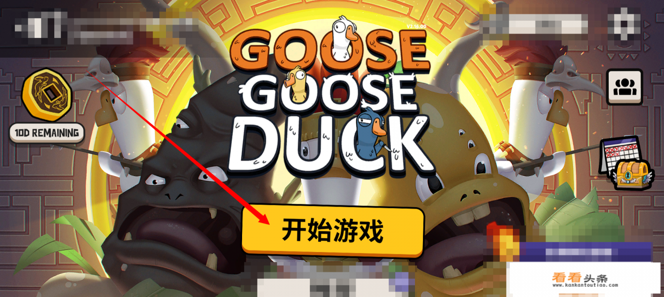 鹅鸭狼人杀怎么开始游戏 鹅鸭狼人杀怎么开始游戏