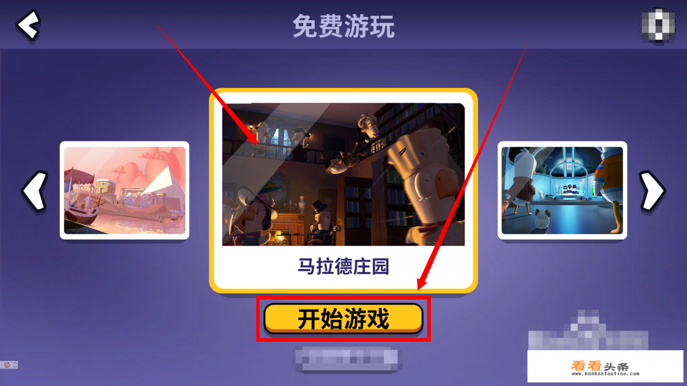 鹅鸭狼人杀怎么开始游戏 鹅鸭狼人杀怎么开始游戏