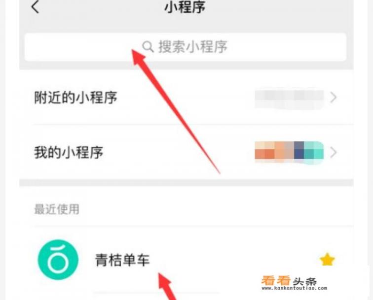 滴滴青桔怎么用 滴滴青桔怎么用