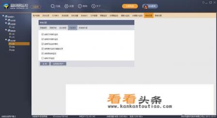 电脑监控软件哪个比较好用 电脑监控软件哪个比较好用