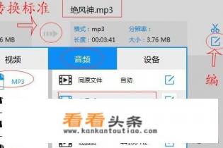 如何把ogg格式转换成mp3格式 如何把ogg格式转换成mp3格式