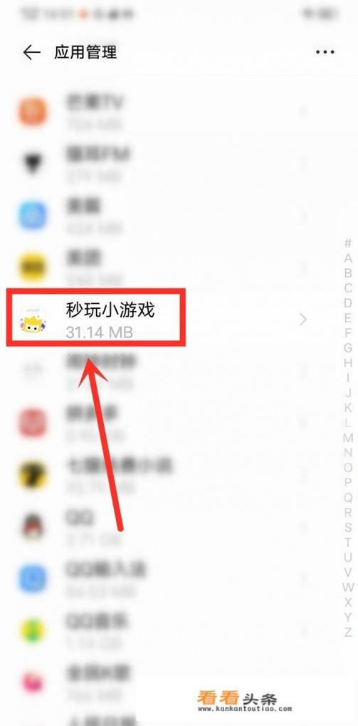 秒玩小游戏怎么删 秒玩小游戏怎么删
