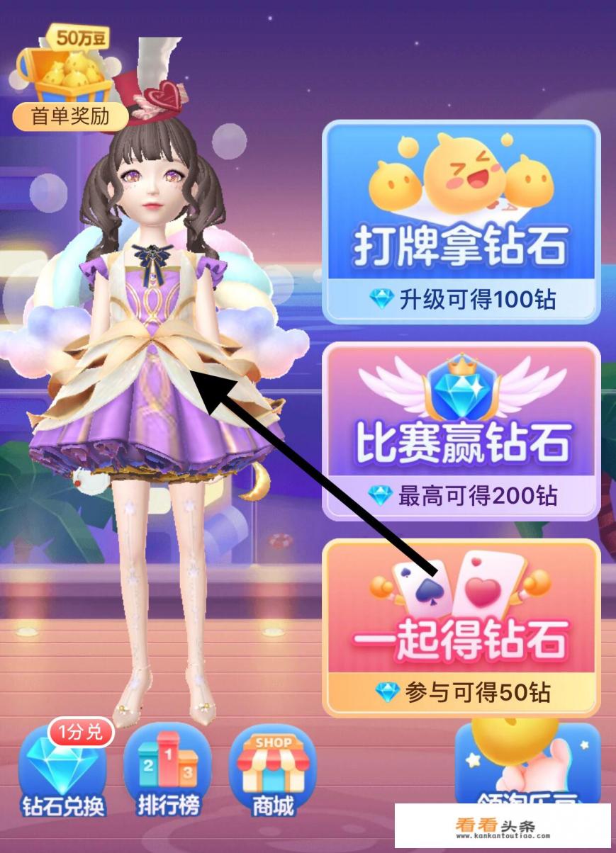淘宝的芭芭农场斗地主服装怎么换 淘宝的芭芭农场斗地主服装怎么换