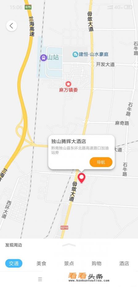独山县汽车站旁边旅馆多少钱一晚 独山县汽车站旁边旅馆多少钱一晚