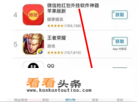 苹果怎么下载apk文件到手机