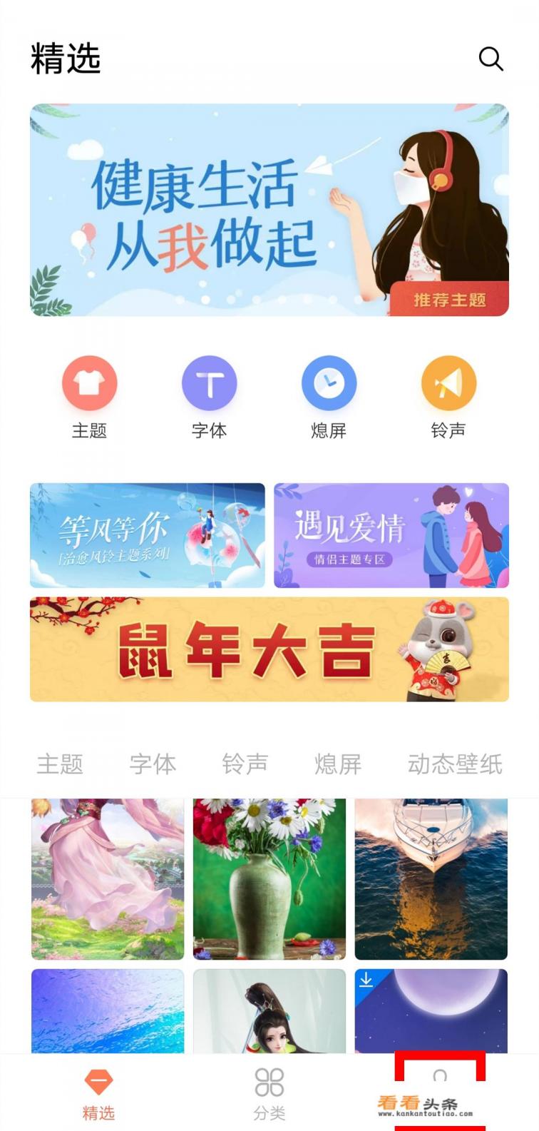 怎么让锁屏的壁纸自动切换