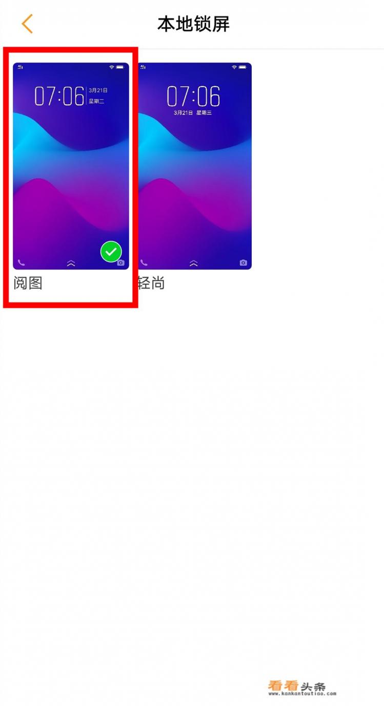 怎么让锁屏的壁纸自动切换