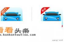[轻松学车]学车软件推荐