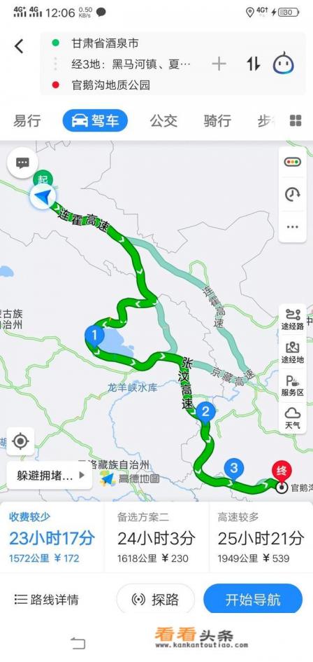 自驾从官鹅沟回酒泉怎么走 自驾从官鹅沟回酒泉怎么走