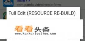 如何修改安卓应用图标和程序名称 如何修改安卓应用图标和程序名称