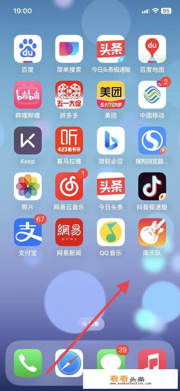 苹果手机怎么删除软件 苹果手机怎么删除软件