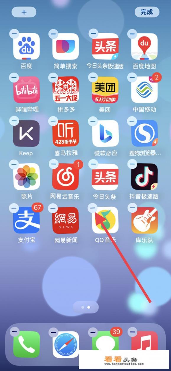 苹果手机怎么删除软件 苹果手机怎么删除软件