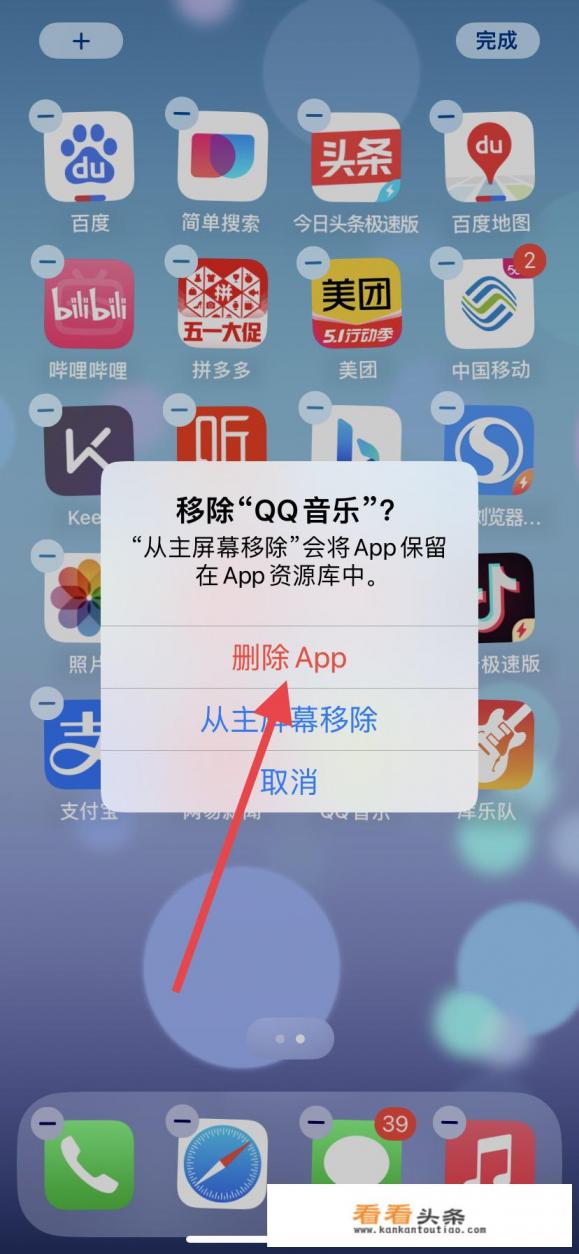 苹果手机怎么删除软件 苹果手机怎么删除软件