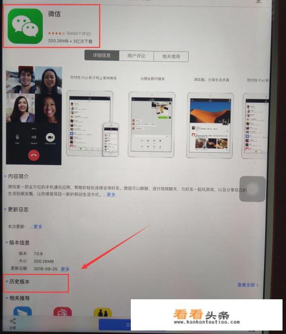 ipad无法安装app ipad无法安装app