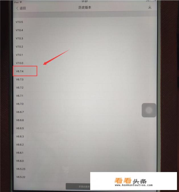 ipad无法安装app ipad无法安装app