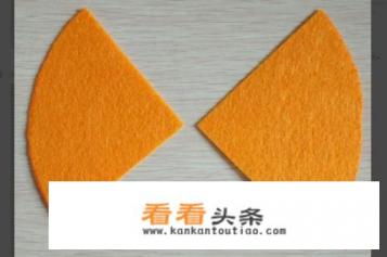 教你用不织布做蔬菜胡萝卜 教你用不织布做蔬菜胡萝卜