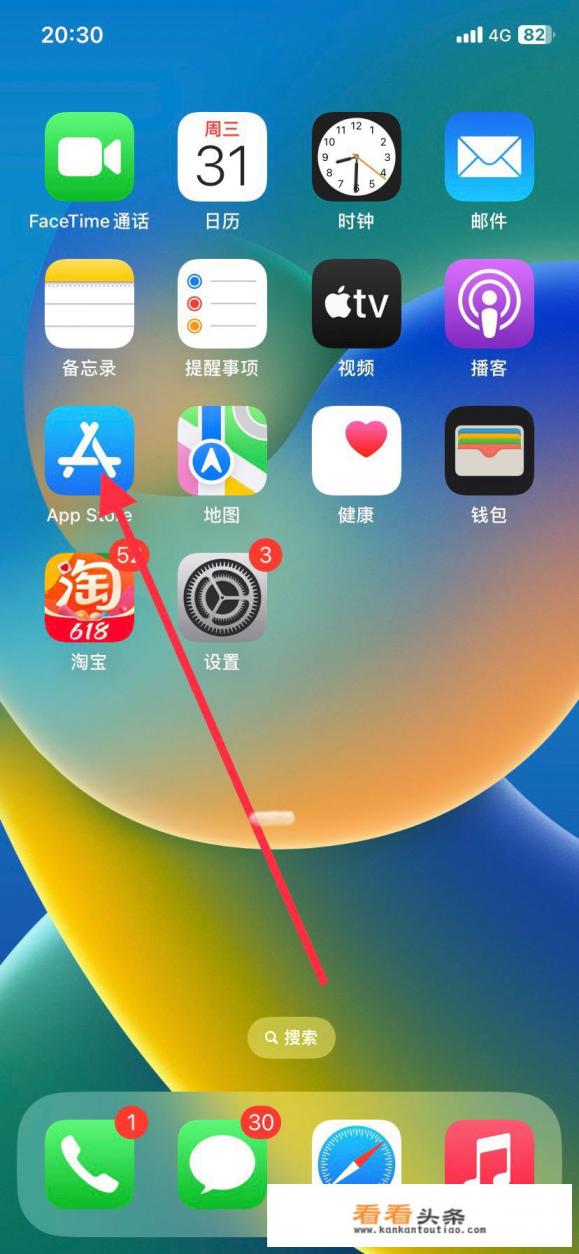 苹果手机在桌面删除的软件怎么恢复 苹果手机在桌面删除的软件怎么恢复