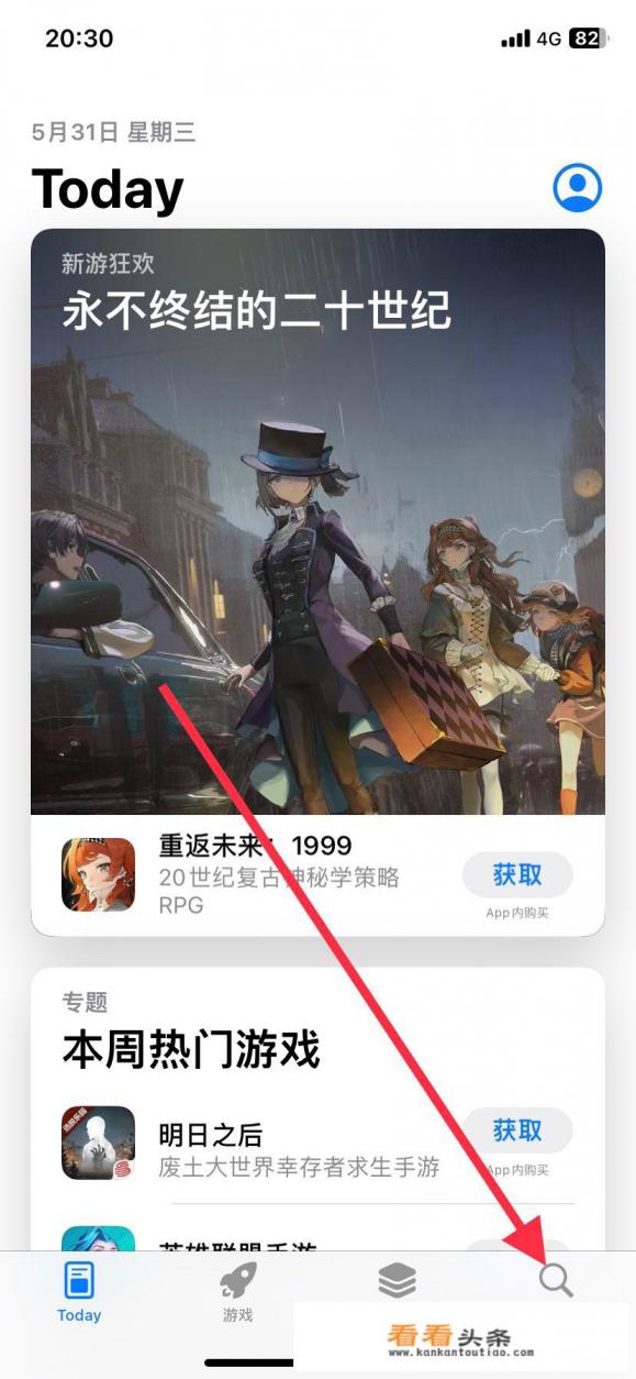 苹果手机在桌面删除的软件怎么恢复 苹果手机在桌面删除的软件怎么恢复
