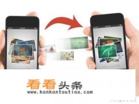 手机换机用什么软件好 手机换机用什么软件好