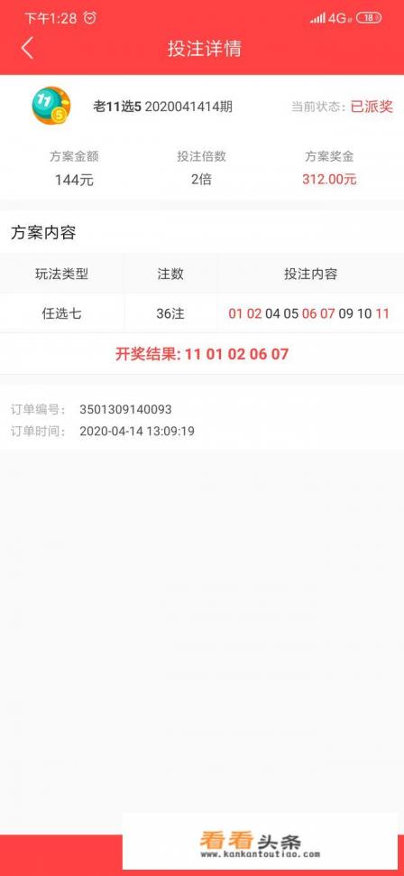 11选5平台有哪些 11选5平台有哪些