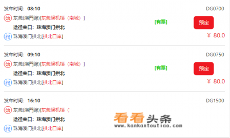 请问东莞到澳门的最佳路线 请问东莞到澳门的最佳路线