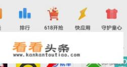 快应用怎么删除或取消 快应用怎么删除或取消