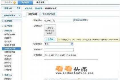 淘宝店铺如何贷款 淘宝店铺如何贷款