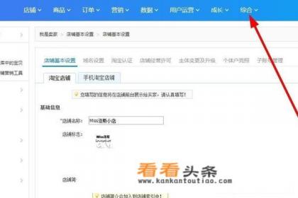 淘宝店铺如何贷款 淘宝店铺如何贷款