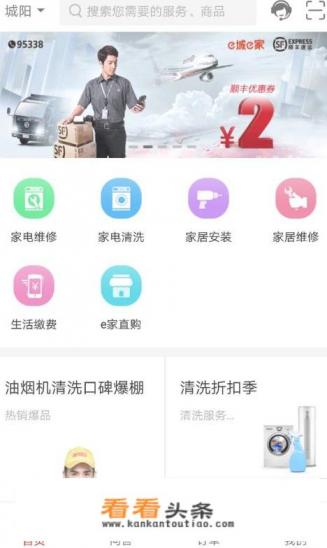 新奥燃气怎样在手机上缴费 新奥燃气怎样在手机上缴费