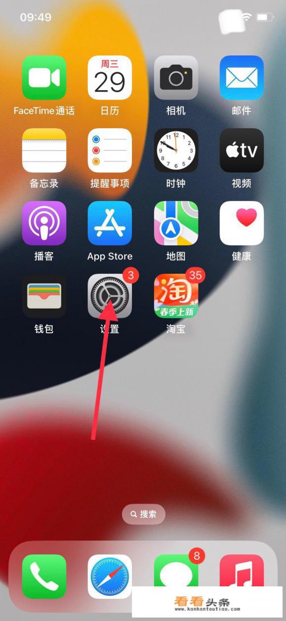 苹果13怎么设置桌面数字时间