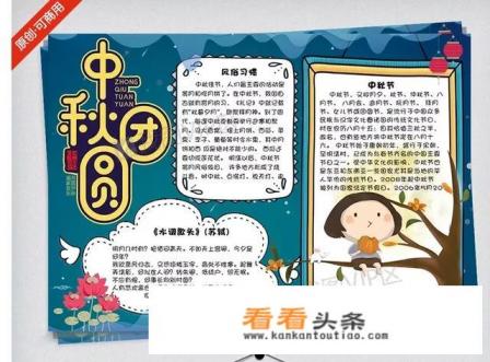 小学生风景手抄报怎么做 小学生风景手抄报怎么做