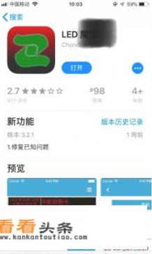 LED走字屏改字软件 LED走字屏改字软件