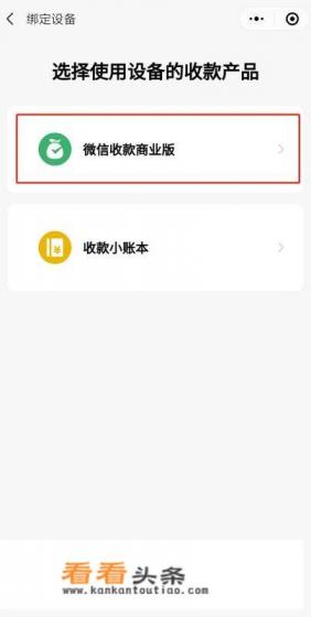 蓝牙音箱如何做收款码音响 蓝牙音箱如何做收款码音响