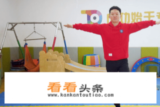 前庭训练游戏6-12岁 前庭训练游戏6-12岁