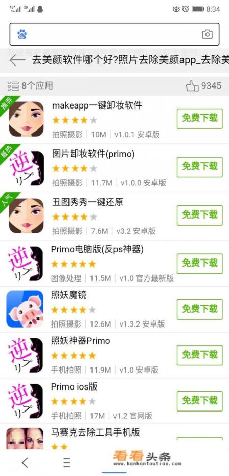 别人发过来经过美颜相机的照片,有什么软件可以消除美颜 别人发过来经过美颜相机的照片,有什么软件可以消除美颜