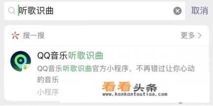 哪款音乐软件的听歌识曲识别功能最强