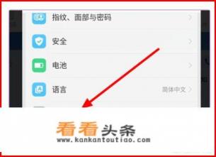 怎么去小区oppor17的安全检测，想安装别的软件就是安装不了