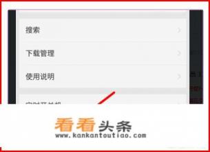 怎么去小区oppor17的安全检测，想安装别的软件就是安装不了