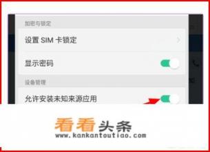 怎么去小区oppor17的安全检测，想安装别的软件就是安装不了
