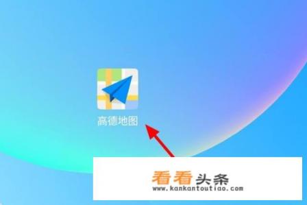 高德地图怎么记录电动车里程 高德地图怎么记录电动车里程