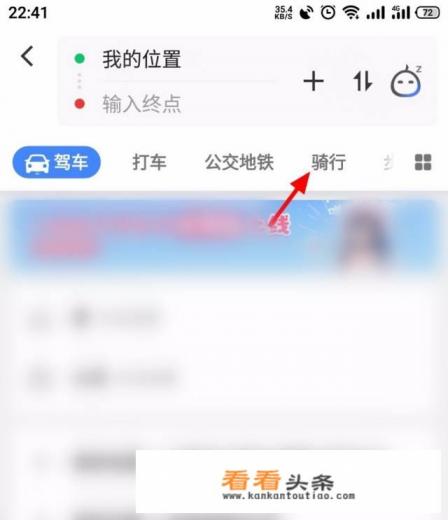 高德地图怎么记录电动车里程 高德地图怎么记录电动车里程